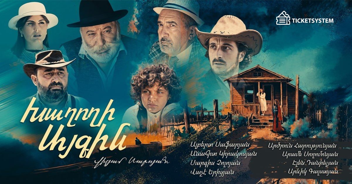 Խաղողի այգին
